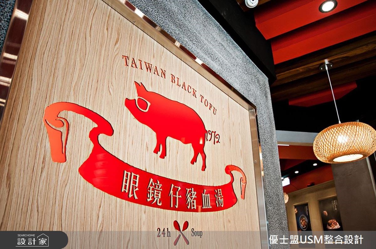 28坪老屋(16~30年)＿新中式風商業空間案例圖片＿優士盟整合設計有限公司＿優士盟_01.台北商業空間28坪新中式風之11