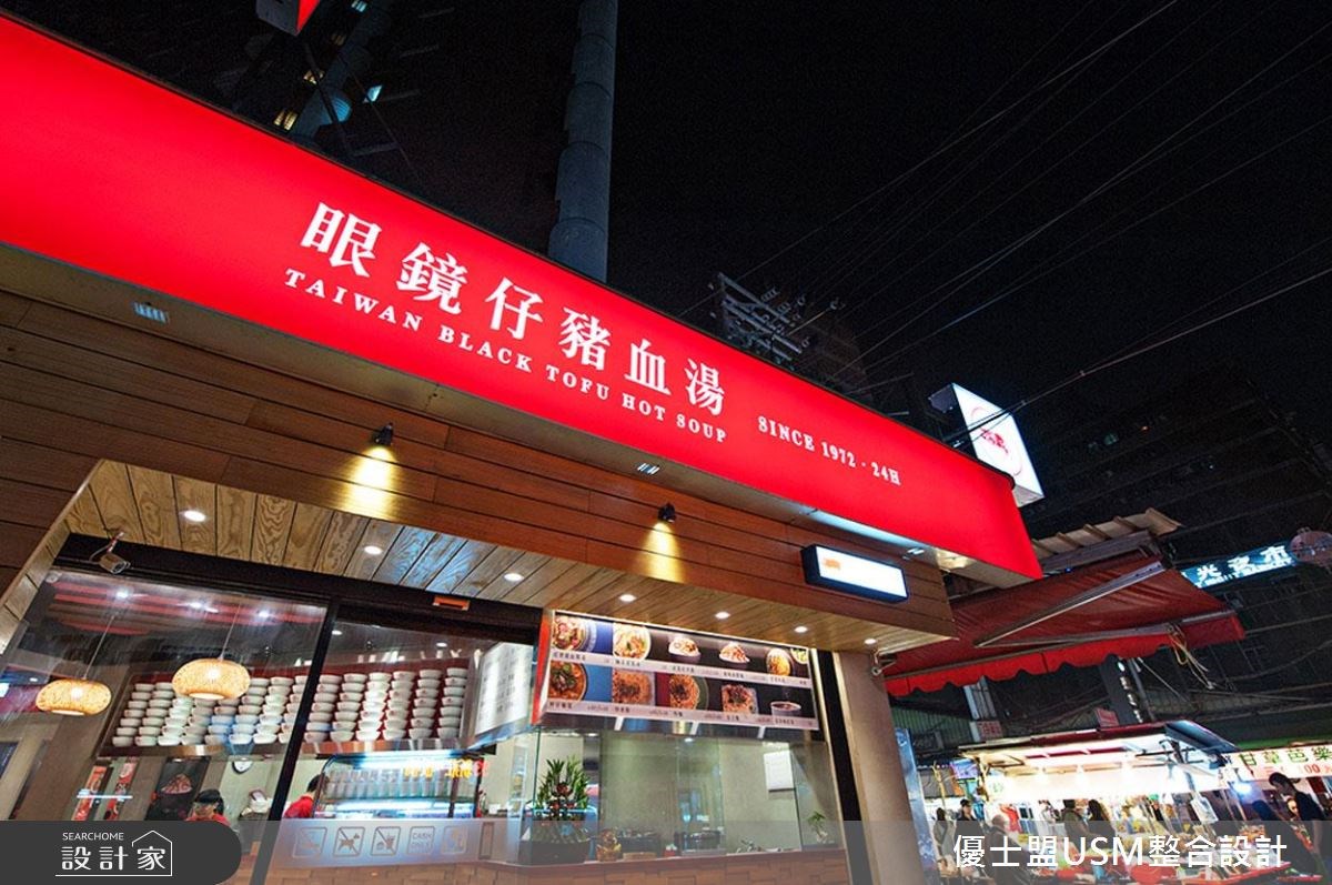 28坪老屋(16~30年)＿新中式風商業空間案例圖片＿優士盟整合設計有限公司＿優士盟_01.台北商業空間28坪新中式風之14