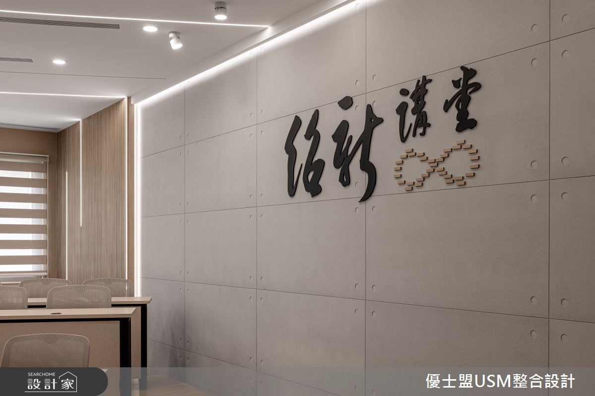 65坪老屋(16~30年)＿北歐現代風商業空間案例圖片＿優士盟整合設計有限公司＿優士盟_36.台北65坪北歐現代風之4