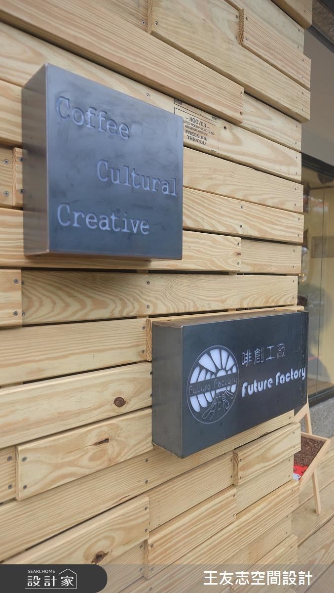 28坪老屋(16~30年)＿工業風案例圖片＿王友志空間設計有限公司＿王友志_07之30