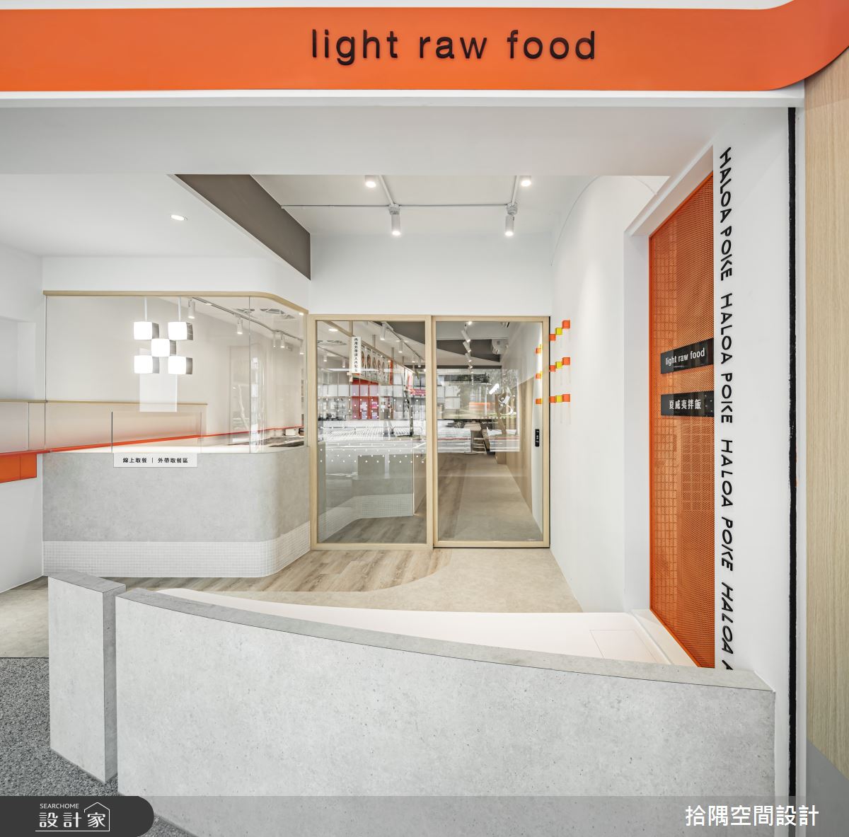 21坪老屋(16~30年)＿簡約風商業空間案例圖片＿拾隅空間設計＿拾隅_HALOA POKE ​夏威夷海鮮丼飯_內湖店 | 簡約風之9