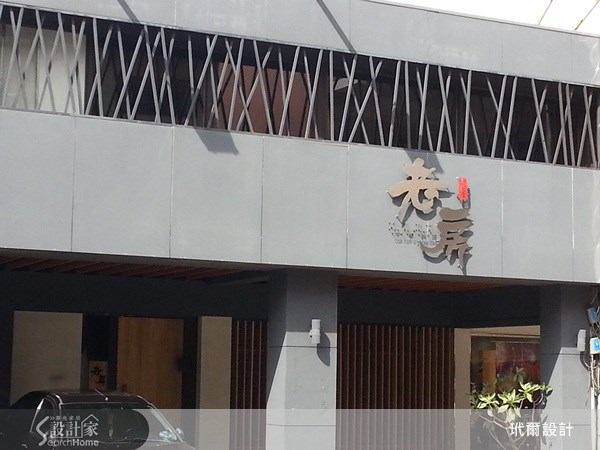 老屋(16~30年)＿人文禪風案例圖片＿玳爾設計＿玳爾_24之2