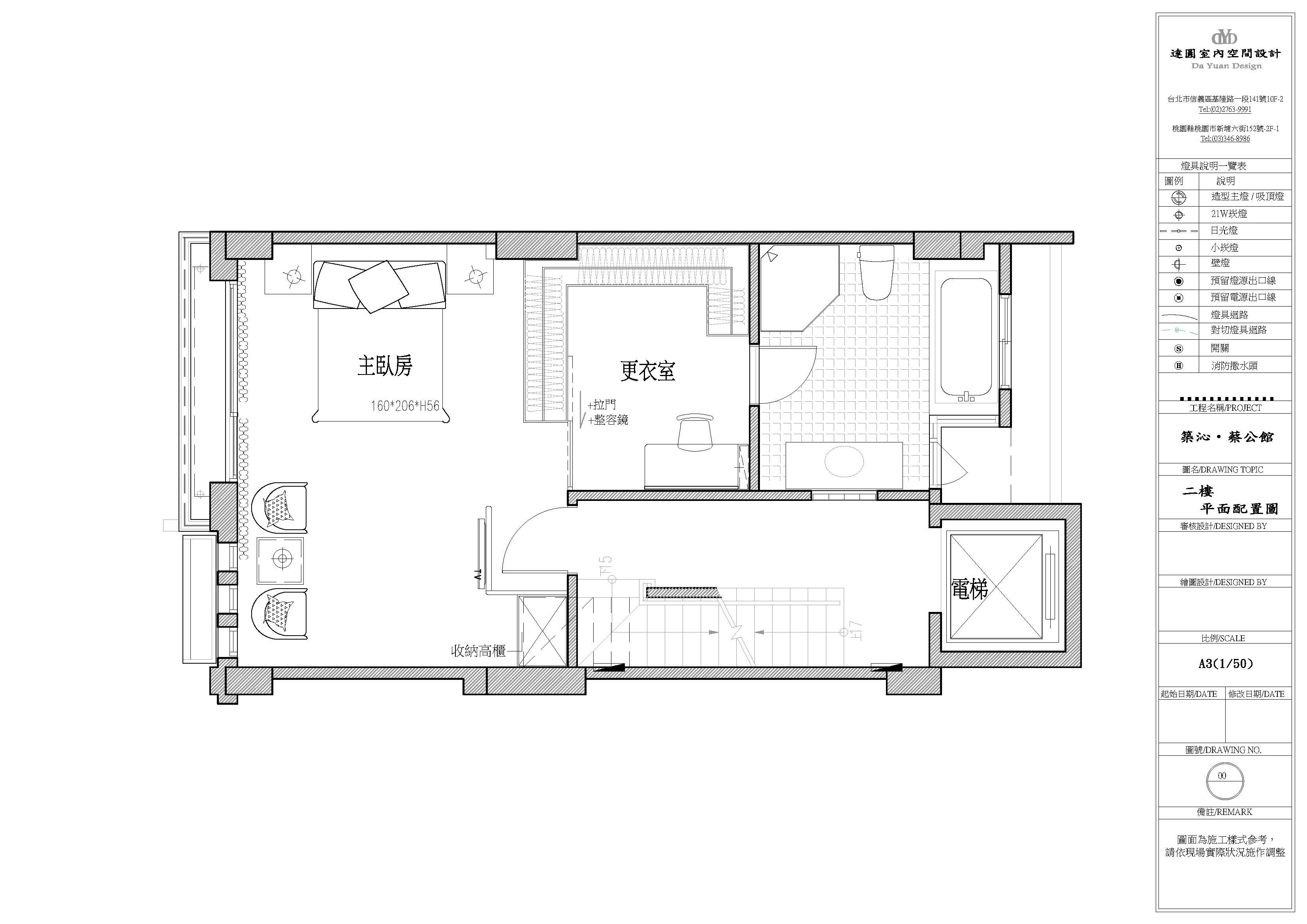 105坪新成屋(5年以下)＿混搭風案例圖片＿達圓室內空間設計＿達圓_02之30