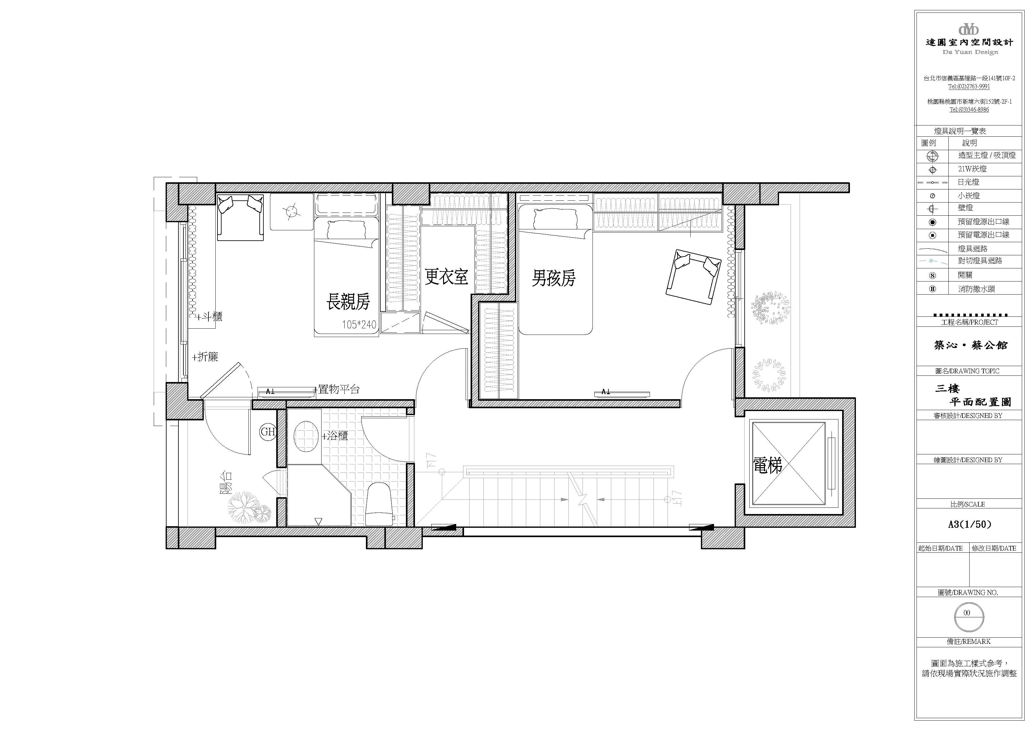 105坪新成屋(5年以下)＿混搭風案例圖片＿達圓室內空間設計＿達圓_02之31