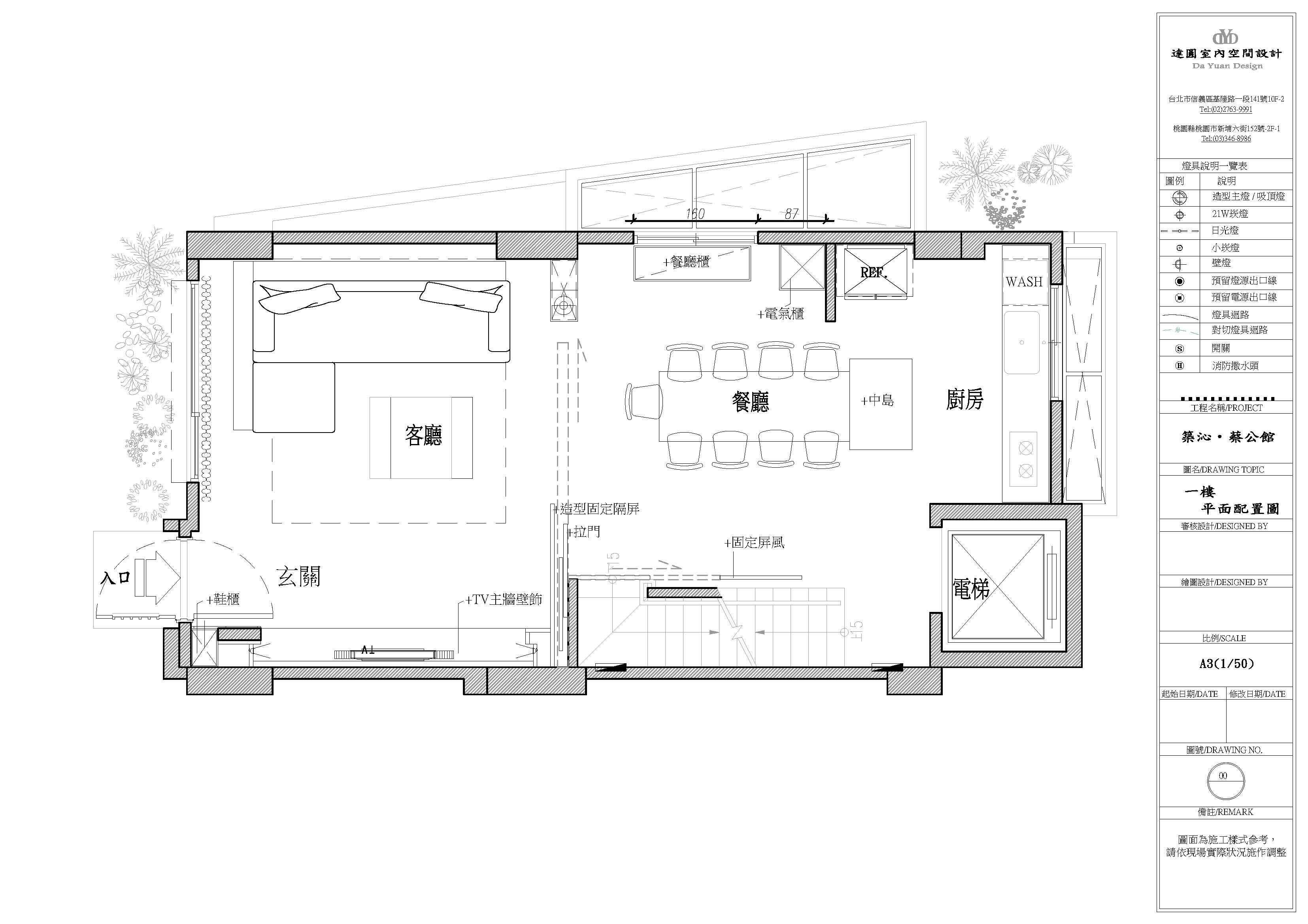 105坪新成屋(5年以下)＿混搭風案例圖片＿達圓室內空間設計＿達圓_02之29