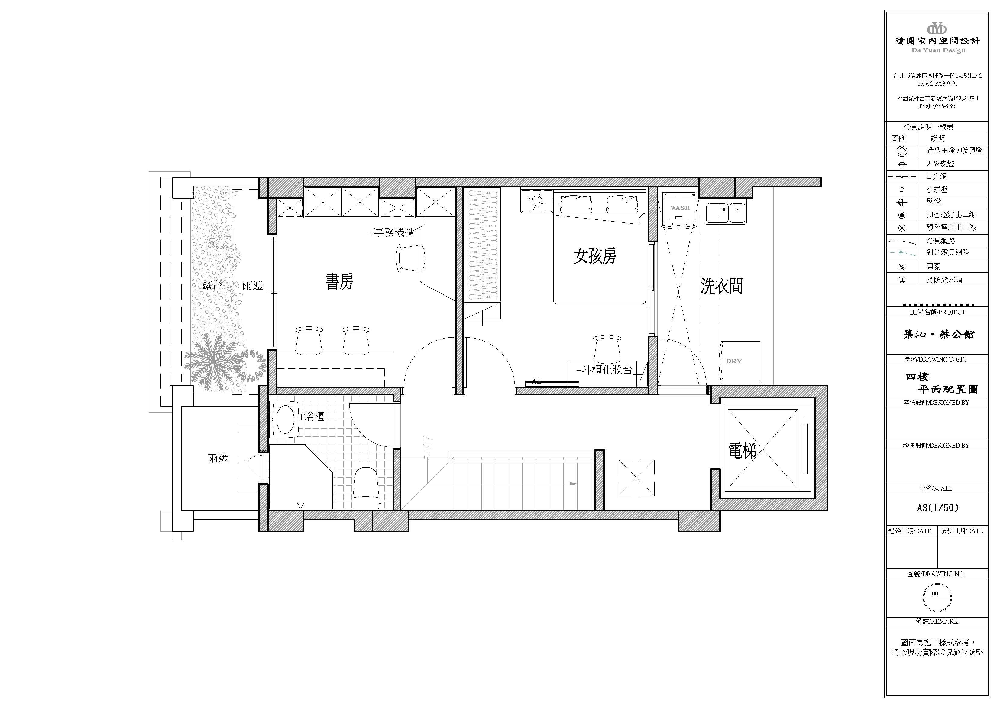 105坪新成屋(5年以下)＿混搭風案例圖片＿達圓室內空間設計＿達圓_02之32