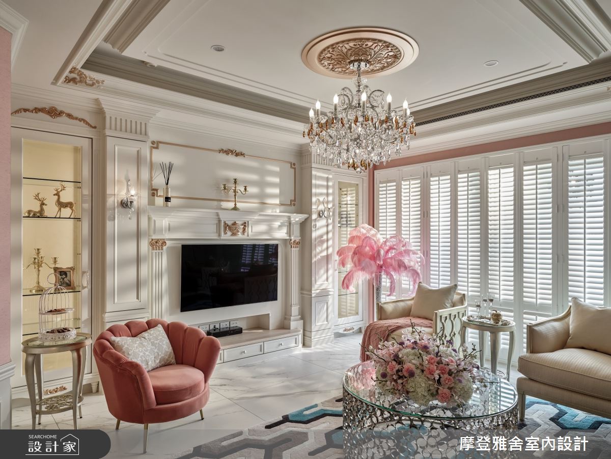 80坪老屋(16~30年)＿新古典客廳案例圖片＿摩登雅舍室內設計＿摩登雅舍_73 老屋翻新粉色系新古典 寶貝媽咪圓夢住進城堡度假宅之6