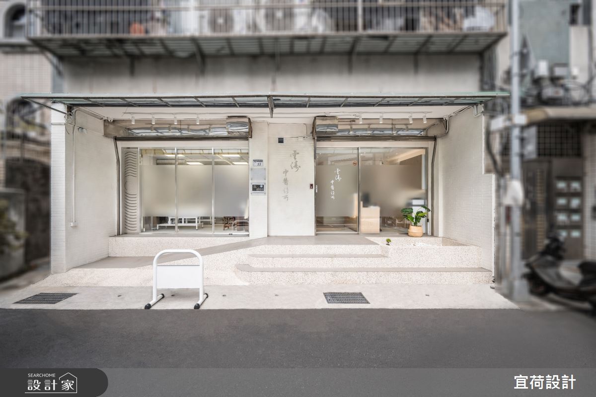46坪老屋(41~50年)＿現代風商業空間案例圖片＿宜荷設計＿宜荷_雲濤中醫之1