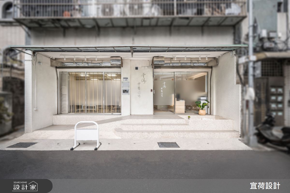 46坪老屋(41~50年)＿現代風商業空間案例圖片＿宜荷設計＿宜荷_雲濤中醫之2