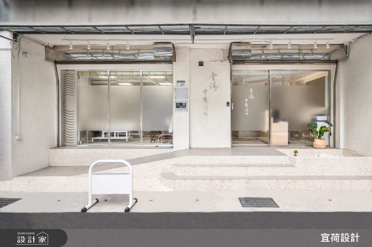 46坪老屋(41~50年)＿現代風商業空間案例圖片＿宜荷設計＿宜荷_雲濤中醫之3