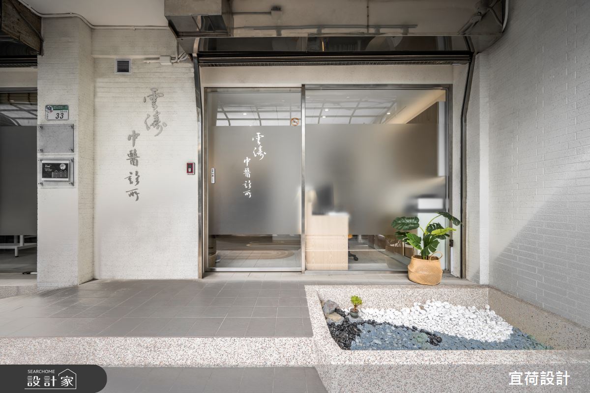 46坪老屋(41~50年)＿現代風商業空間案例圖片＿宜荷設計＿宜荷_雲濤中醫之4