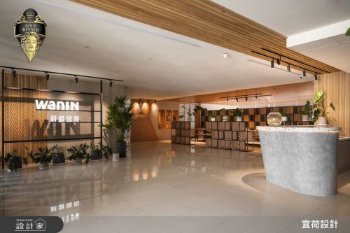 宜荷_WANIN OFFICE_混搭風