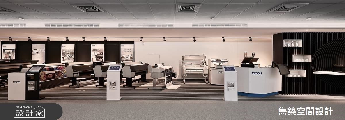 100坪新成屋(5年以下)＿現代風商業空間案例圖片＿雋築空間設計＿雋築_01之10