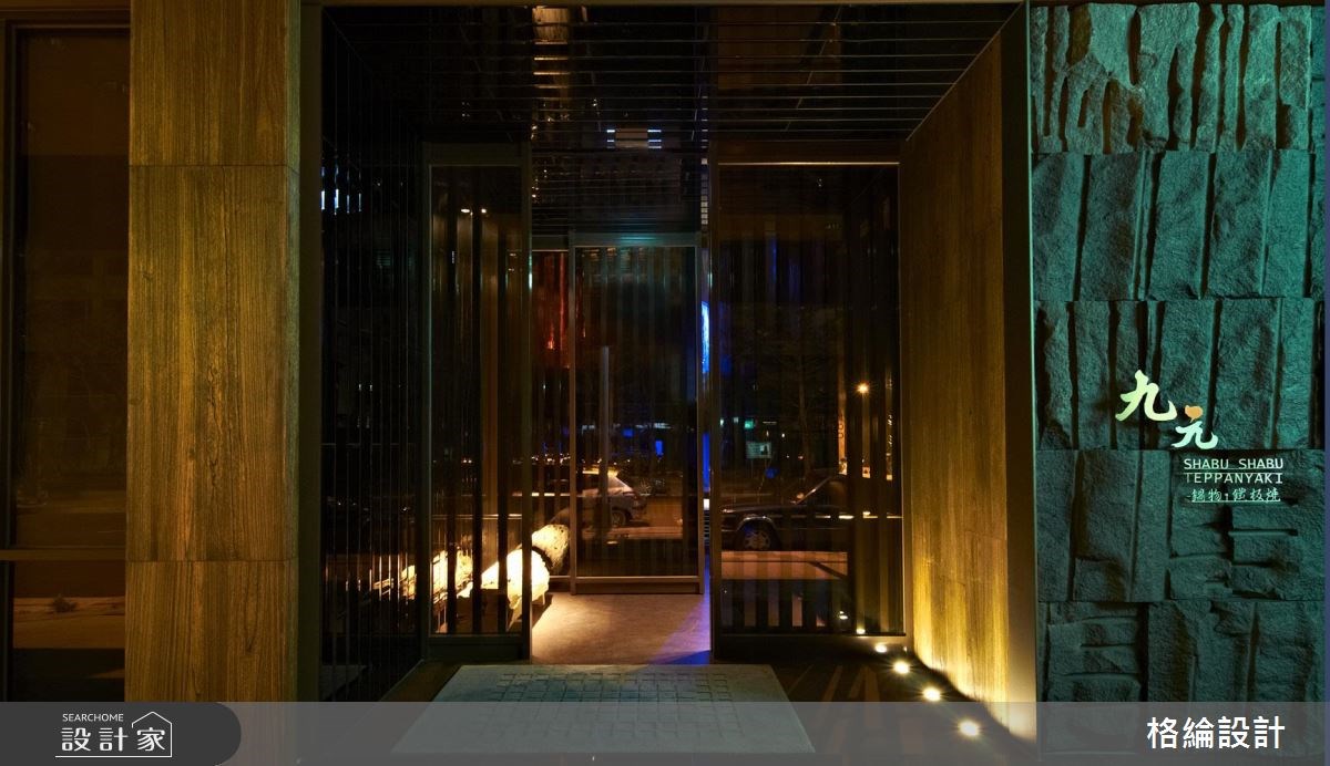 57坪中古屋(5~15年)＿新中式風商業空間案例圖片＿格綸設計 Guru Interior Design Consultant＿格綸_03之1