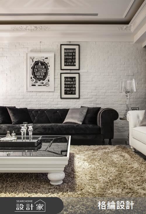 45坪新成屋(5年以下)＿新古典客廳案例圖片＿格綸設計 Guru Interior Design Consultant＿格綸_05之3