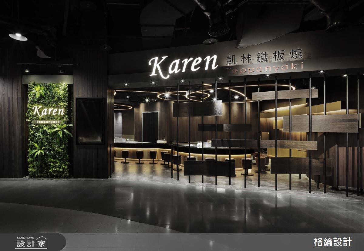 41坪新成屋(5年以下)＿混搭風商業空間案例圖片＿格綸設計 Guru Interior Design Consultant＿格綸_18之3