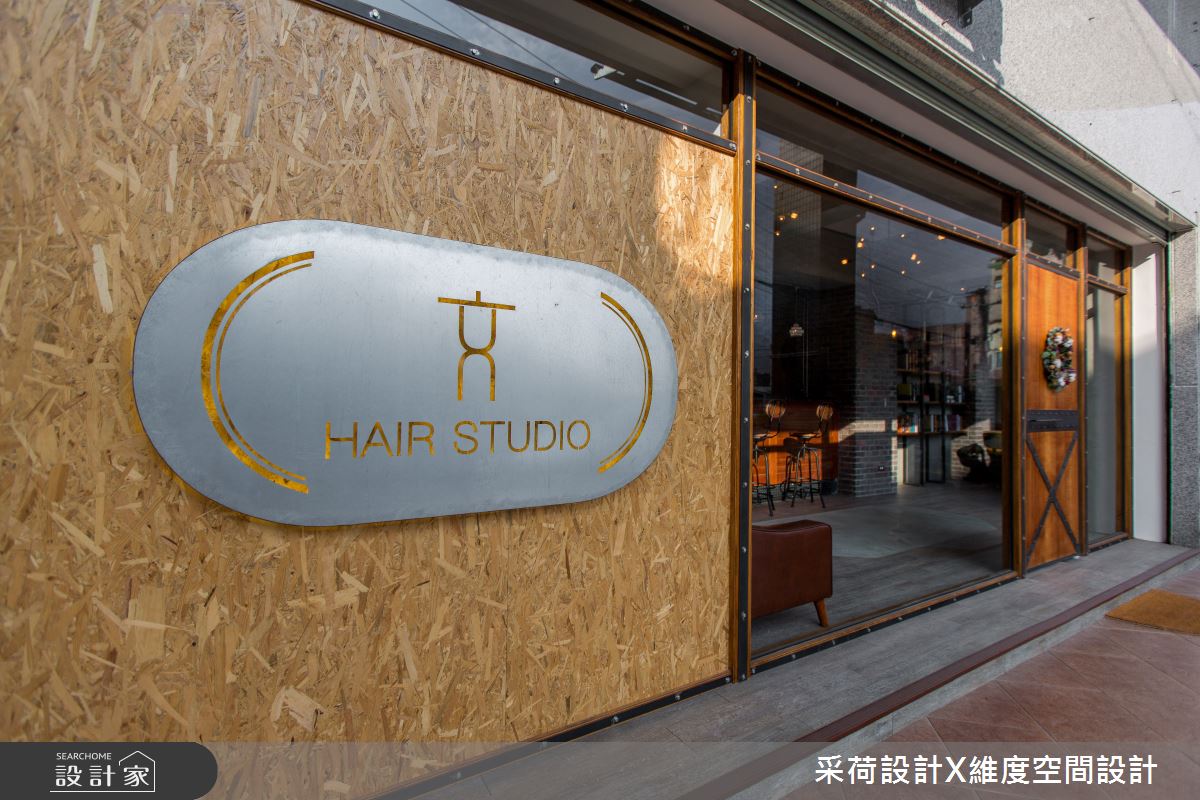 23坪老屋(16~30年)＿工業風商業空間案例圖片＿采荷設計X維度空間設計＿采荷X維度_22之15