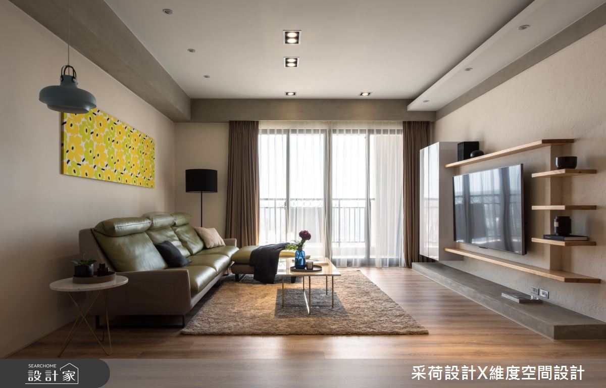 45坪新成屋(5年以下)＿混搭風客廳案例圖片＿采荷設計X維度空間設計＿采荷X維度_24之2