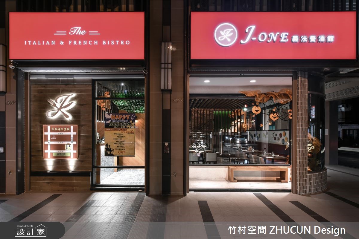 47坪新成屋(5年以下)＿現代風商業空間案例圖片＿竹村空間 ZHUCUN Design＿竹村_10 J-ONE 義法餐酒館_47坪現代風商業空間之2