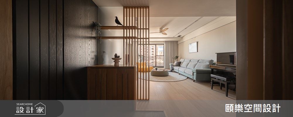 65坪新成屋(5年以下)＿日式無印風玄關客廳案例圖片＿頤樂空間設計有限公司＿頤樂_17之1