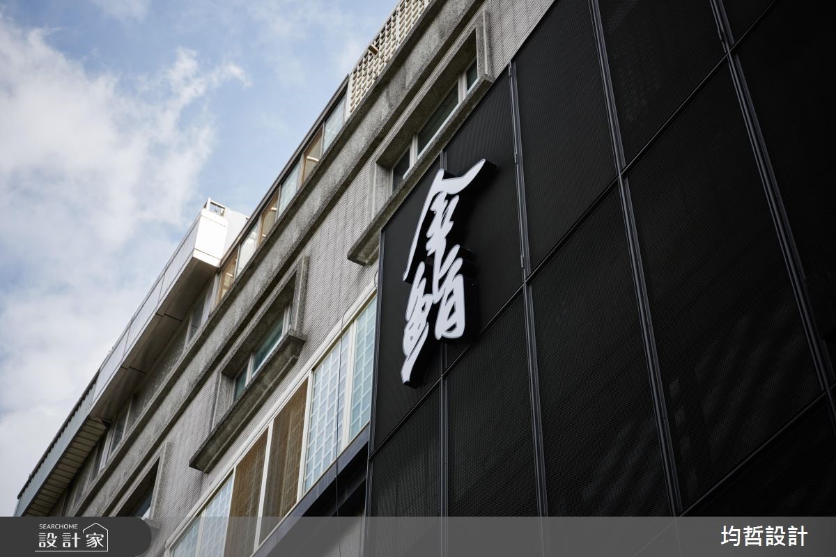 86坪中古屋(5~15年)＿混搭風案例圖片＿均哲室內裝修設計有限公司＿均哲_09之2