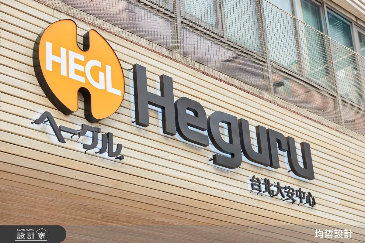 54坪老屋(16~30年)＿混搭風案例圖片＿均哲室內裝修設計有限公司＿均哲_10之1