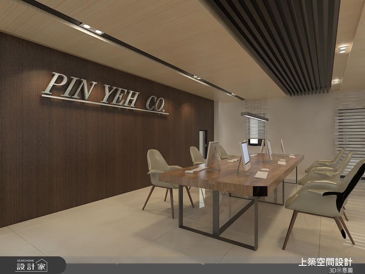 80坪新成屋(5年以下)＿現代風商業空間案例圖片＿上築空間設計＿上築_02之3