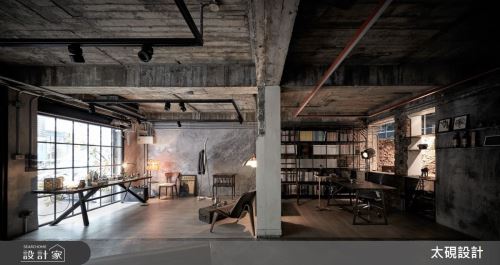 太硯_順勢。無為_太硯設計辦公室_工業風