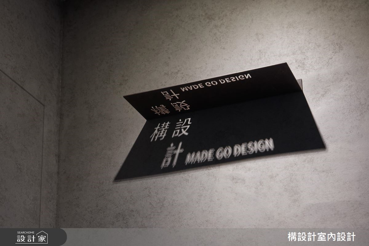 10坪新成屋(5年以下)＿現代風商業空間案例圖片＿構設計＿構設計_沉靜的優雅之7