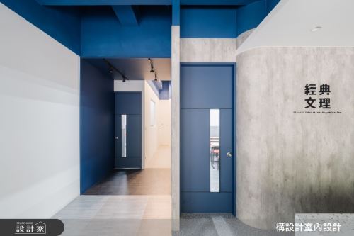 構設計_經典文理補習班_現代風