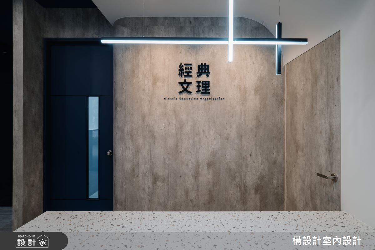 30坪中古屋(5~15年)＿現代風商業空間案例圖片＿構設計＿構設計_經典文理補習班之7