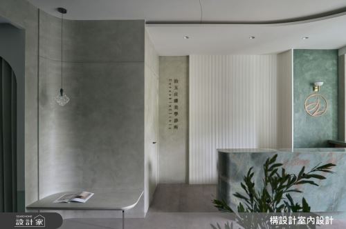 構設計_治玉皮膚美學診所_現代風