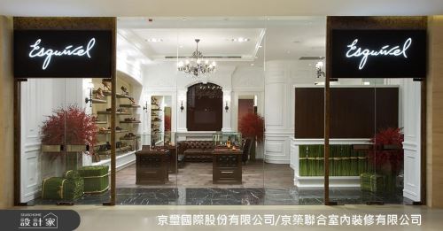 京璽國際_Esquivel_25坪好萊塢時尚明星品牌_新古典