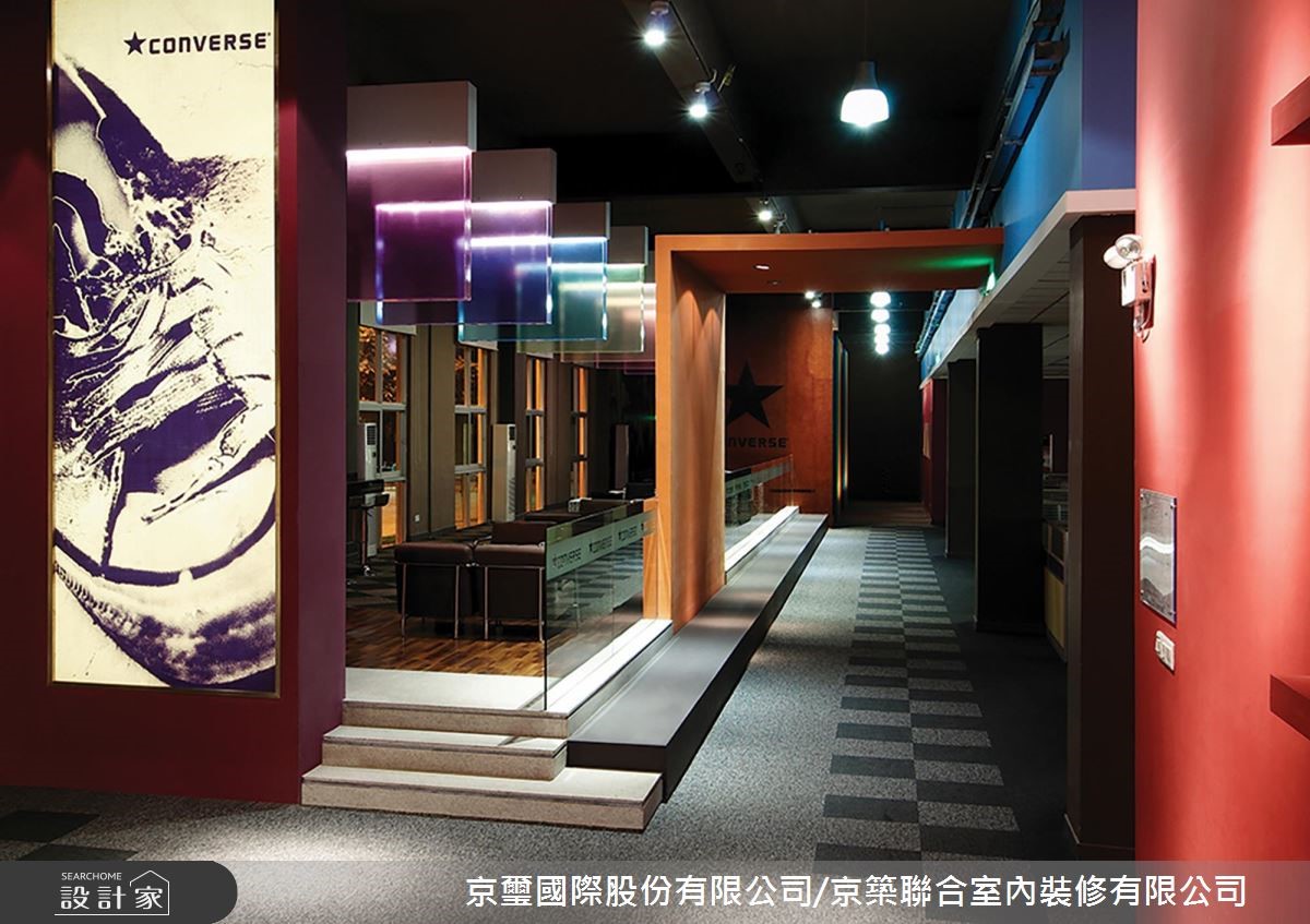 1950坪＿現代風商業空間案例圖片＿京璽國際股份有限公司/京築聯合室內裝修有限公司＿京璽國際_CONVERSE風靡全球的魅力殿堂_1950坪現代風之209
