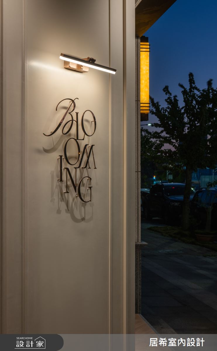 28坪新成屋(5年以下)＿奢華風商業空間案例圖片＿居希室內設計有限公司＿居希_30之15