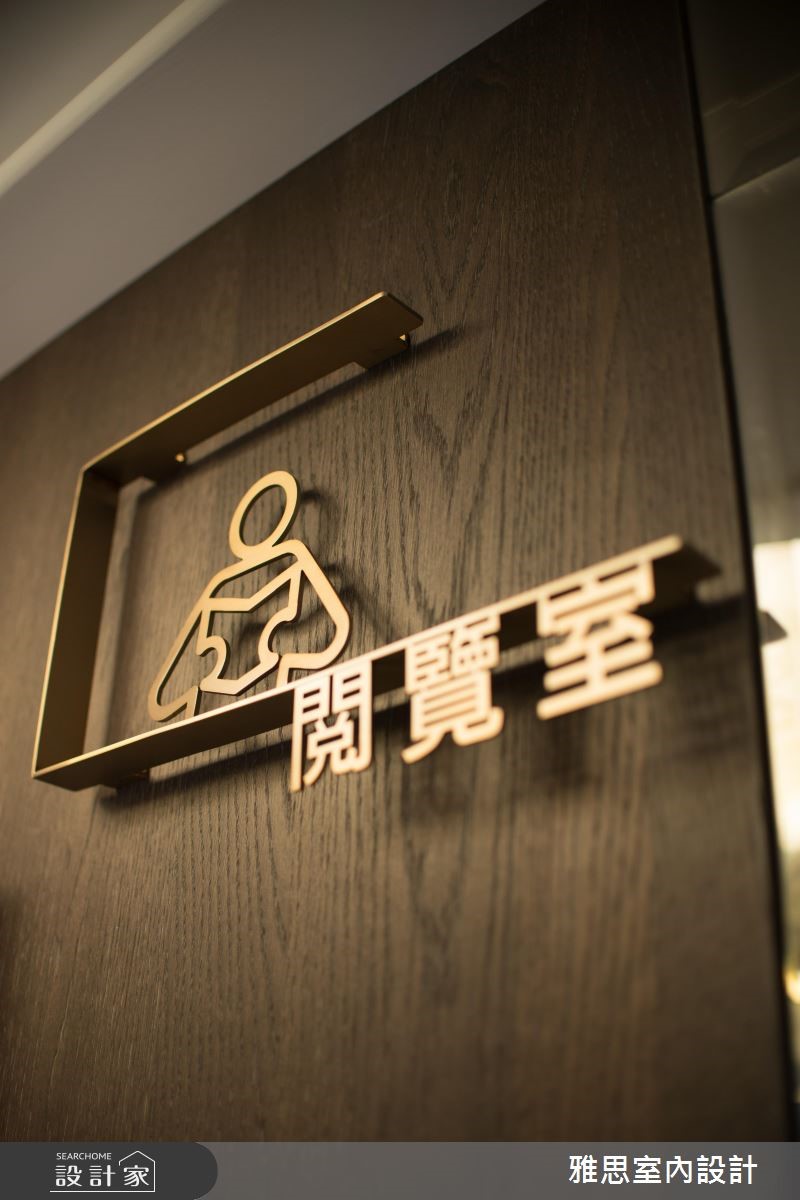290坪新成屋(5年以下)＿新古典商業空間案例圖片＿雅思室內裝修有限公司＿雅思_01之23