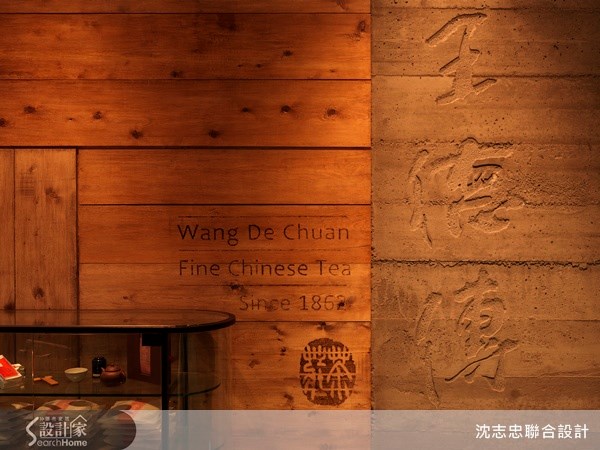 35坪＿中國風商業空間案例圖片＿沈志忠聯合設計·建構線設計＿沈志忠_13之7