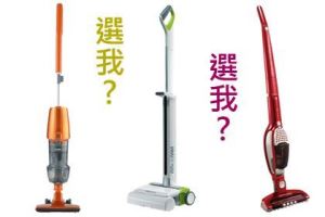 吸塵器好靚！吸地又乾淨！讓你家不再步步驚心！_視覺圖