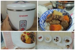 開箱文:超美型小電鍋激發小編的烹飪魂～燃燒吧！一個人的紅燒牛肉便當_視覺圖