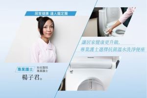 健康更升級，專業護士選擇”日本 SIAA 抗菌認證”溫水洗淨便座_視覺圖