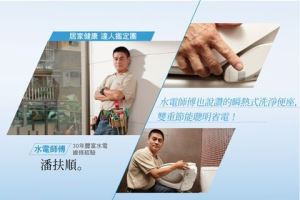 水電師傅也說讚的瞬熱式洗淨便座，雙重節能聰明省電！_視覺圖