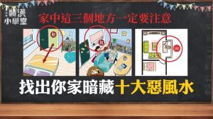 陽台外推竟是煞氣？蒐集小宅、租屋族常見五種壞風水，原來化解超簡單_視覺圖