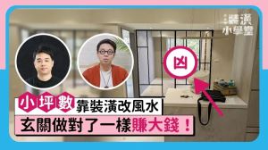 小宅容易有穿堂煞？靠裝潢改風水，動線和機能一次搞定_視覺圖