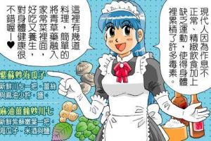 青草藥入菜!輕鬆做4道排毒養身料理_視覺圖