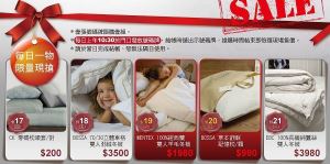 日比家族年度員購 首度對外開放 最低1折起_視覺圖