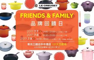 2017 LE CREUSET 台中限定夏日品牌回饋日 全面3折起_視覺圖