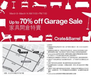 Crate and Barrel  3/8~3/14年度家具開倉特賣  集結品味質感空間家具 3折起_視覺圖