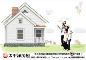 【太平洋專欄】小宅當道 小家庭的購屋準則_視覺圖