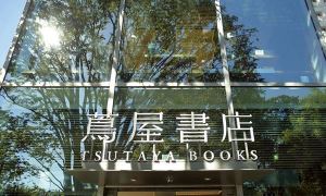 蔦屋書店×KDa 在森林中尋找書的蹤跡_視覺圖