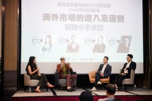 『海外市場的進入及運營』論壇活動紀實_視覺圖
